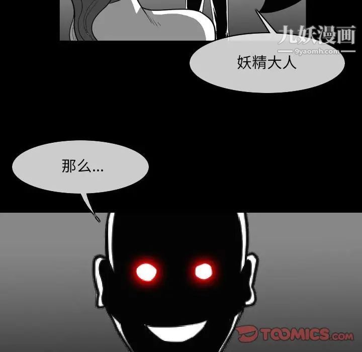 《恶劣时代》漫画 第53話