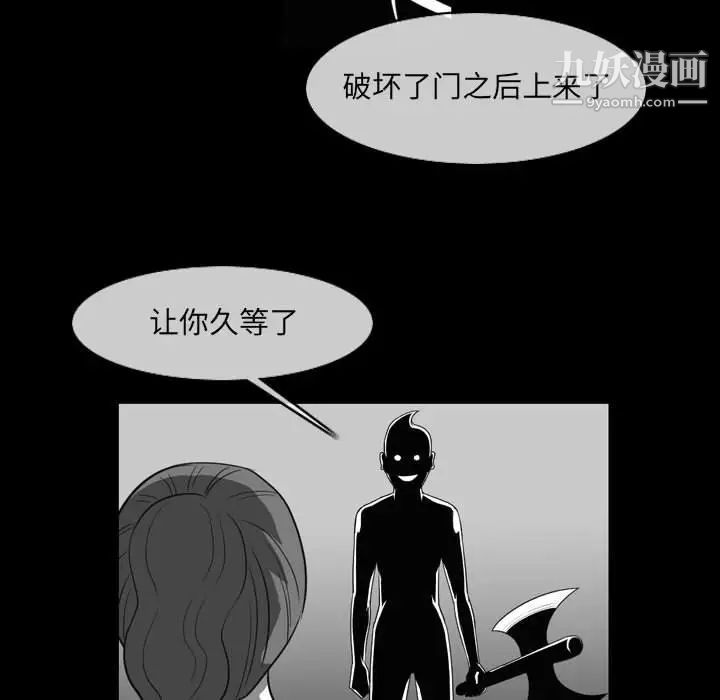 《恶劣时代》漫画 第53話