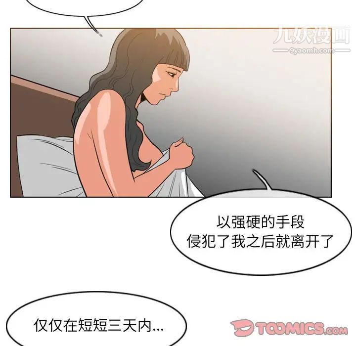 《恶劣时代》漫画 第53話