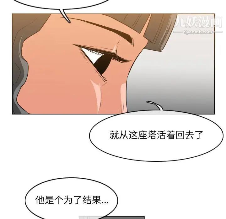《恶劣时代》漫画 第53話