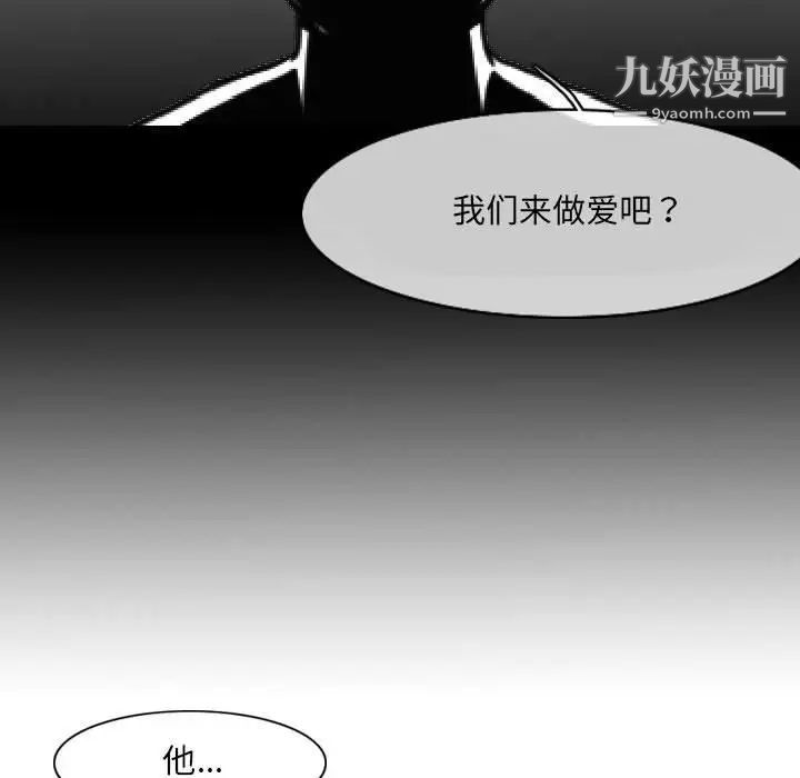 《恶劣时代》漫画 第53話
