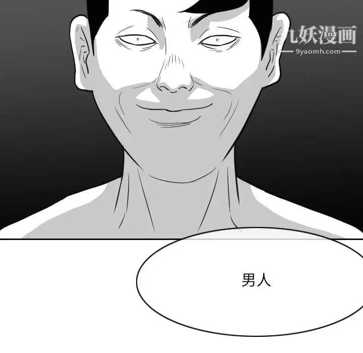 《恶劣时代》漫画 第53話