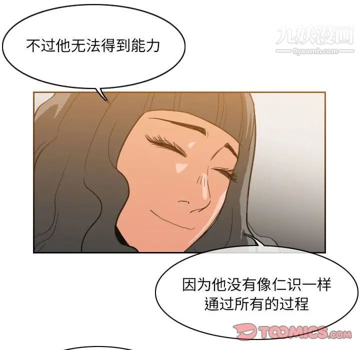 《恶劣时代》漫画 第53話