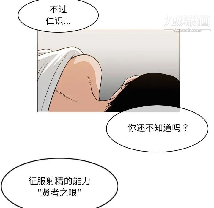 《恶劣时代》漫画 第53話