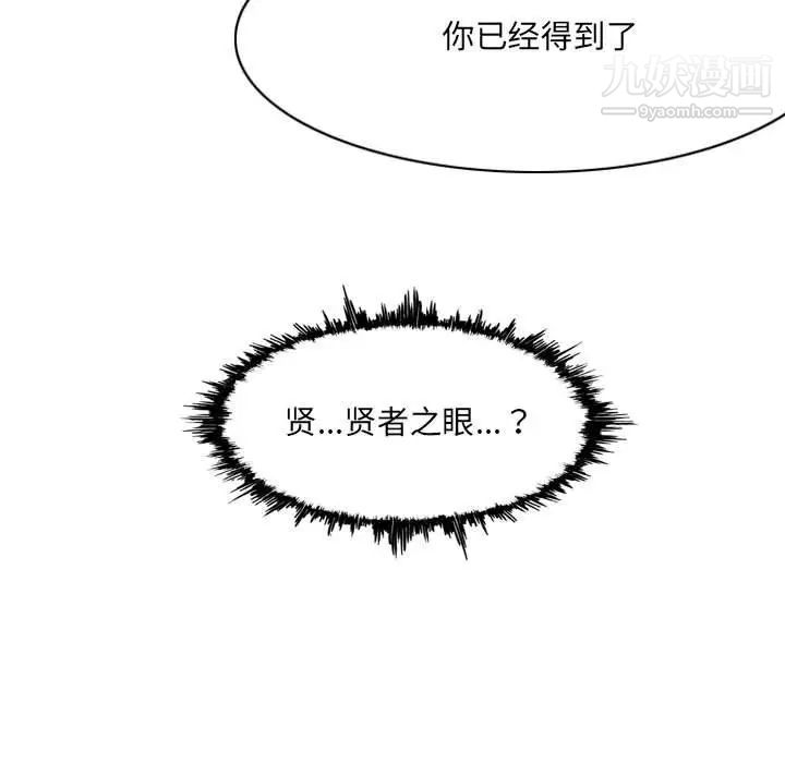 《恶劣时代》漫画 第53話