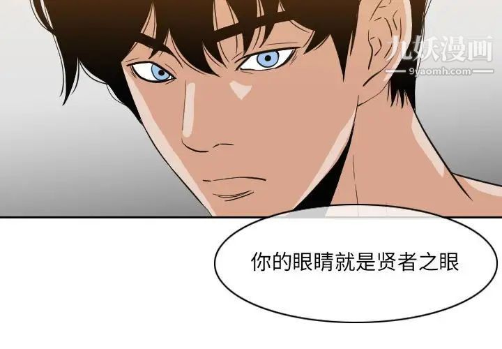 《恶劣时代》漫画 第54話
