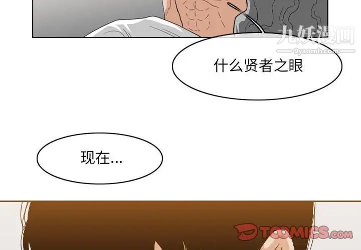 《恶劣时代》漫画 第54話