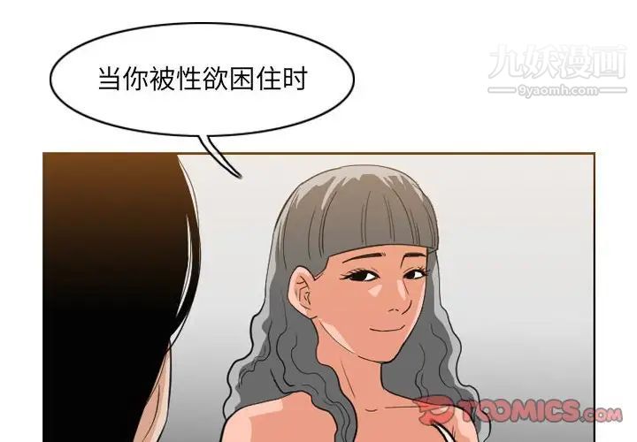 《恶劣时代》漫画 第54話