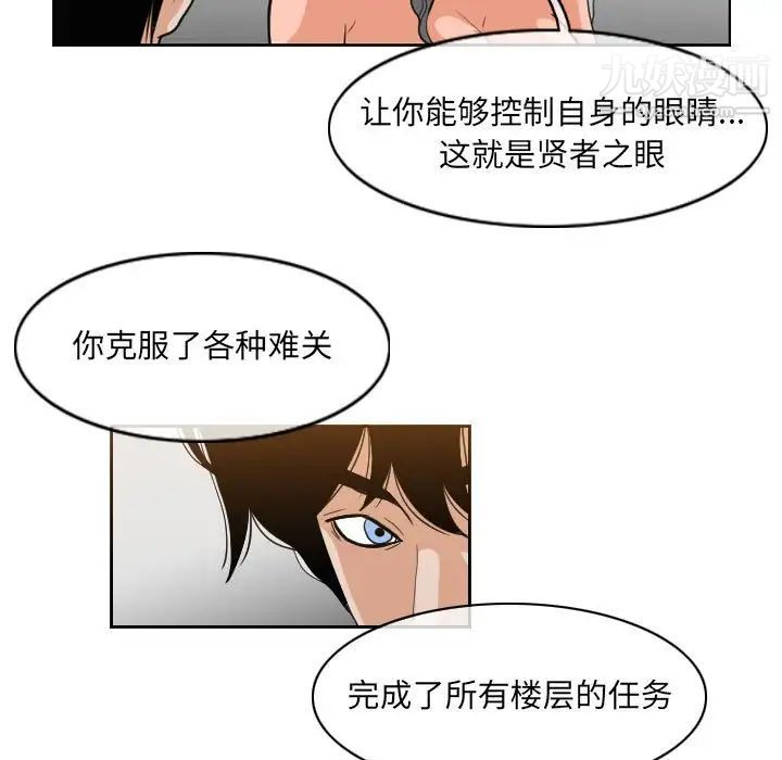 《恶劣时代》漫画 第54話