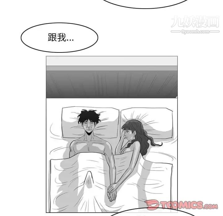 《恶劣时代》漫画 第54話