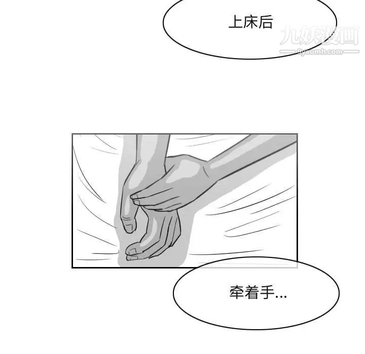 《恶劣时代》漫画 第54話