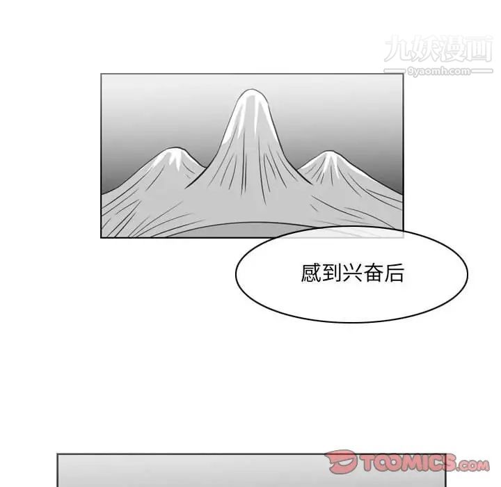 《恶劣时代》漫画 第54話