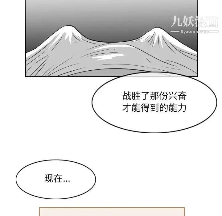 《恶劣时代》漫画 第54話