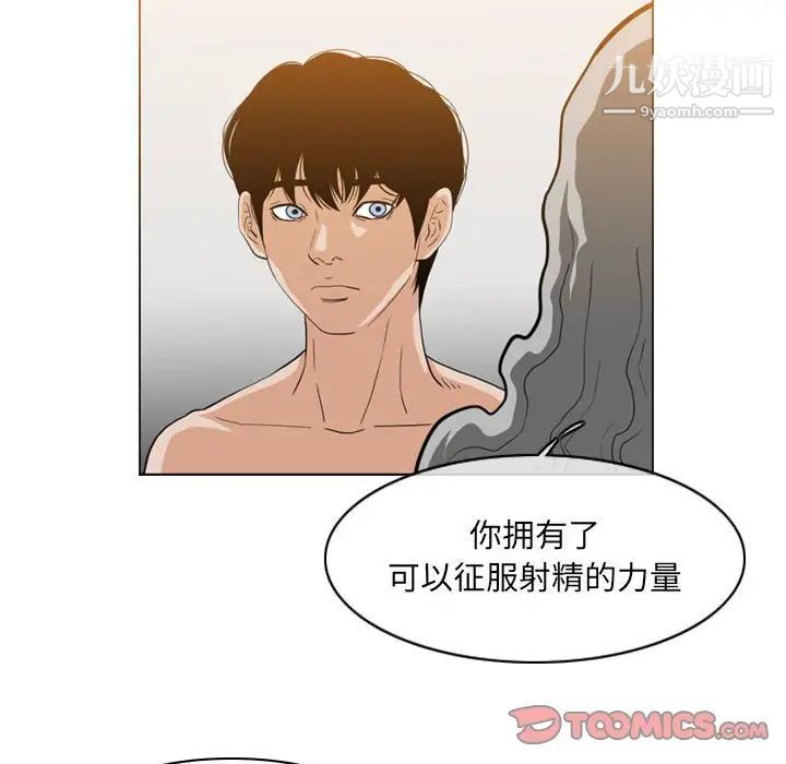 《恶劣时代》漫画 第54話