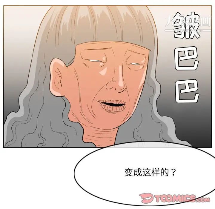 《恶劣时代》漫画 第54話