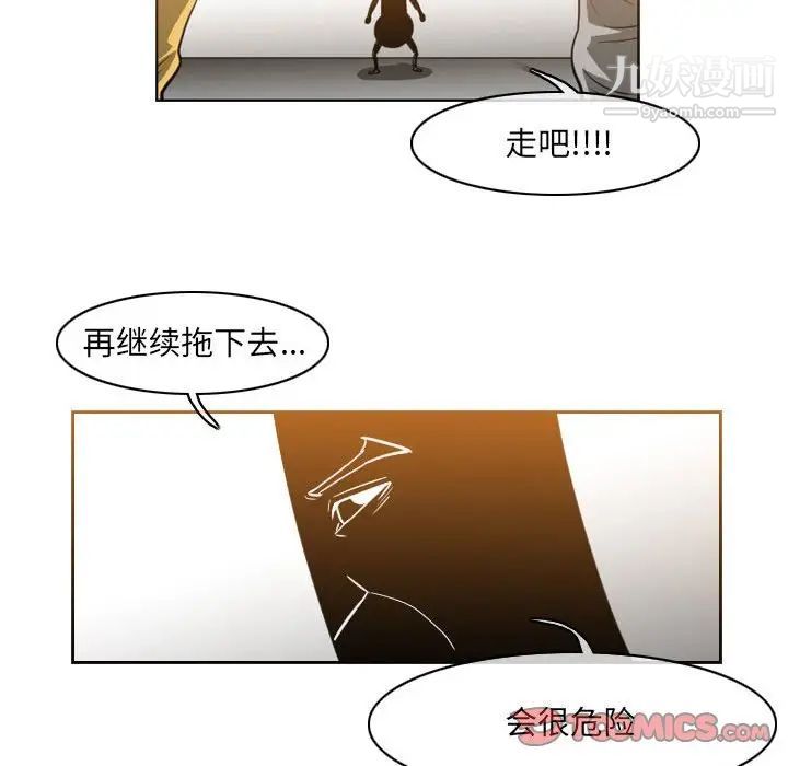《恶劣时代》漫画 第54話
