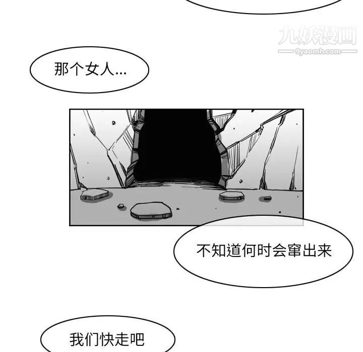 《恶劣时代》漫画 第54話