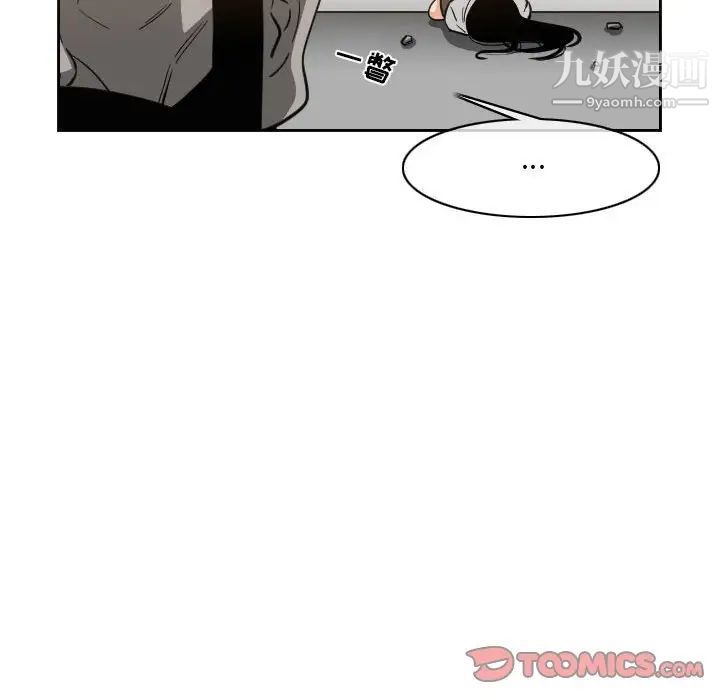 《恶劣时代》漫画 第54話