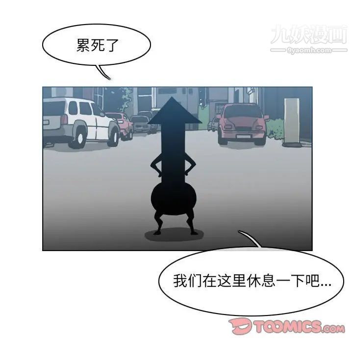 《恶劣时代》漫画 第54話