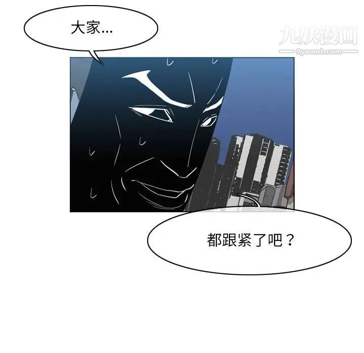 《恶劣时代》漫画 第54話