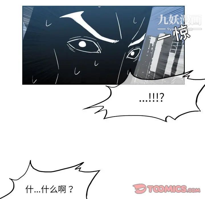 《恶劣时代》漫画 第54話