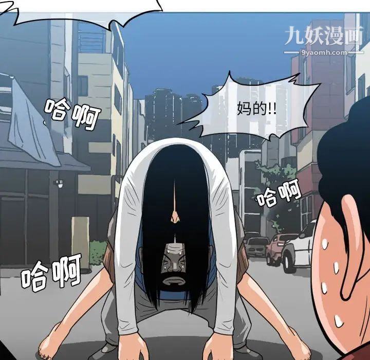 《恶劣时代》漫画 第54話