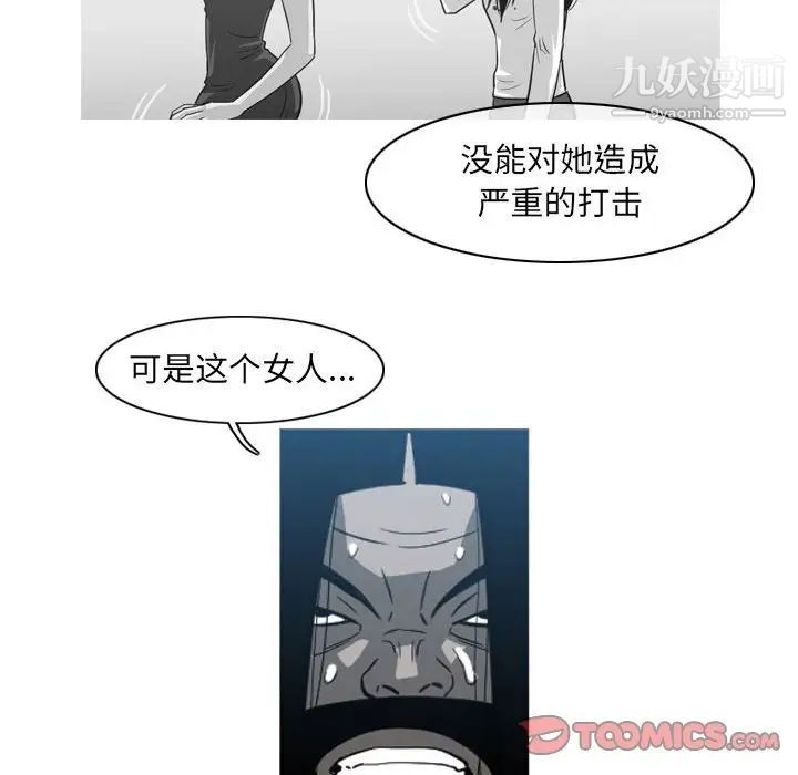 《恶劣时代》漫画 第54話