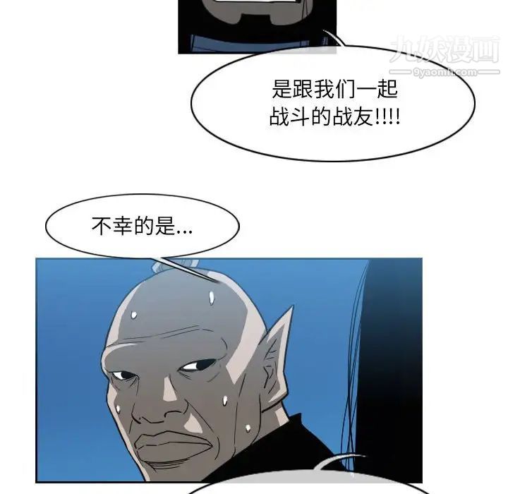 《恶劣时代》漫画 第54話