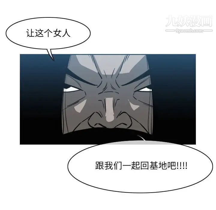《恶劣时代》漫画 第54話