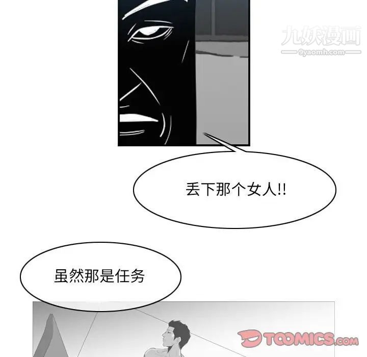 《恶劣时代》漫画 第54話