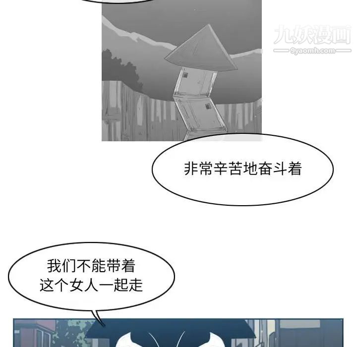 《恶劣时代》漫画 第54話