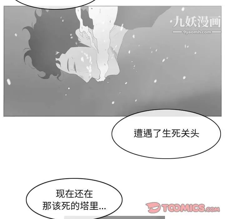 《恶劣时代》漫画 第54話