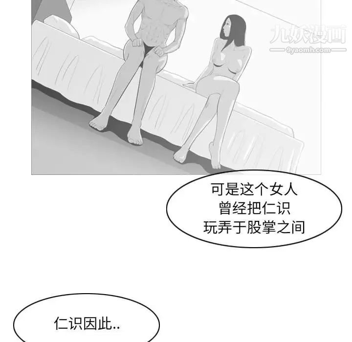 《恶劣时代》漫画 第54話