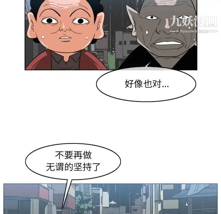 《恶劣时代》漫画 第54話