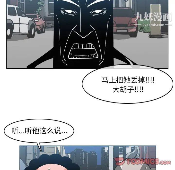 《恶劣时代》漫画 第54話