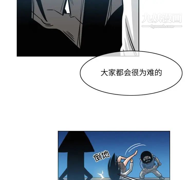《恶劣时代》漫画 第54話