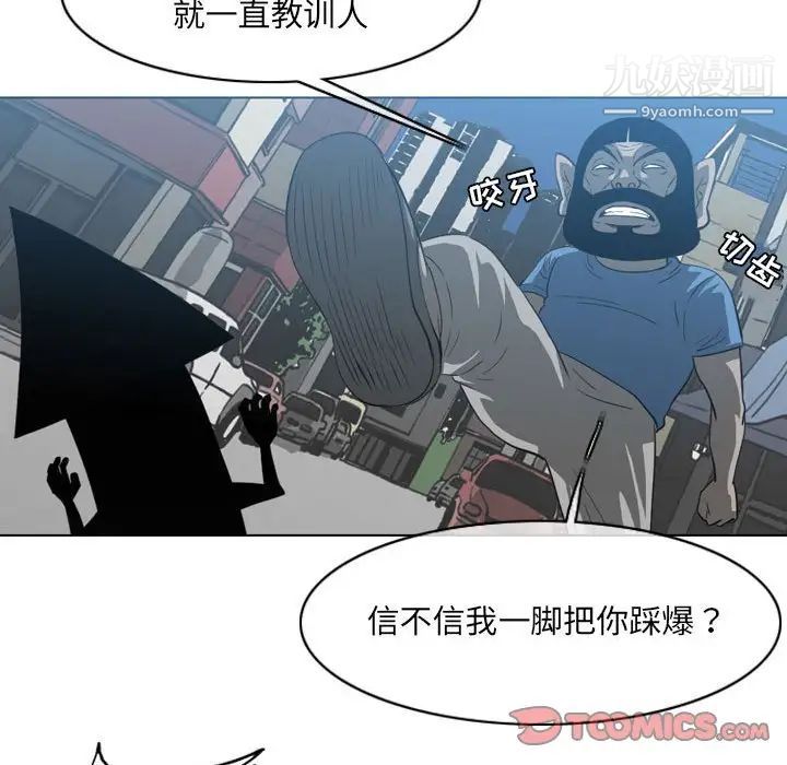 《恶劣时代》漫画 第54話