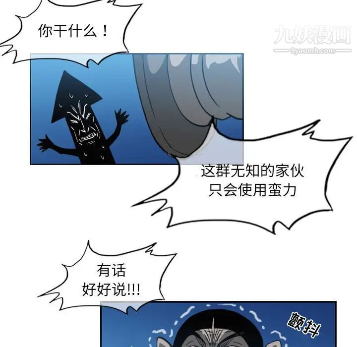 《恶劣时代》漫画 第54話