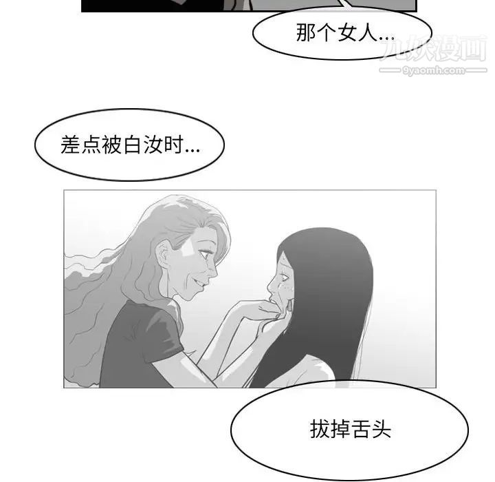 《恶劣时代》漫画 第54話