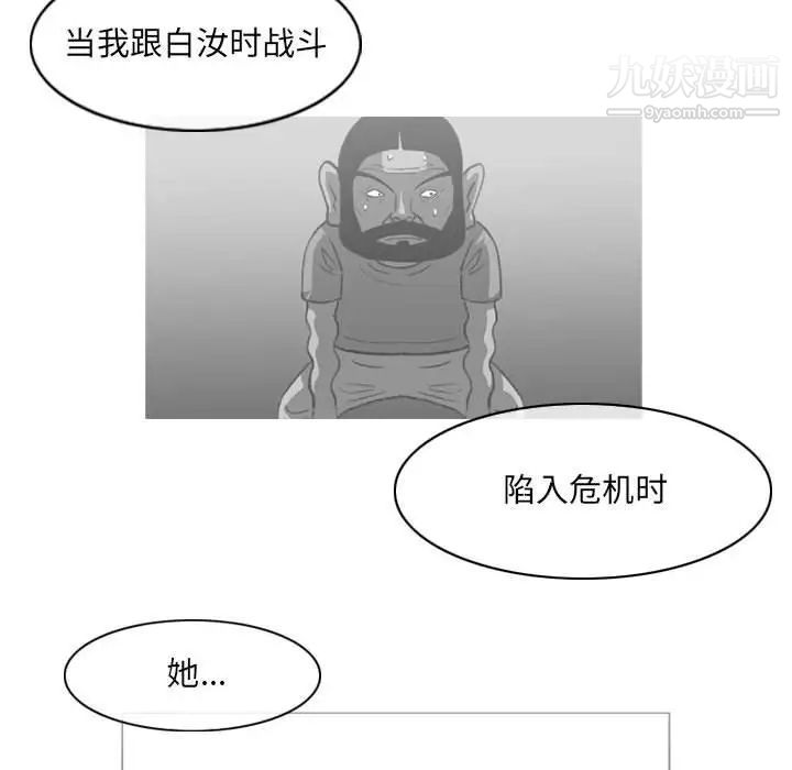 《恶劣时代》漫画 第54話