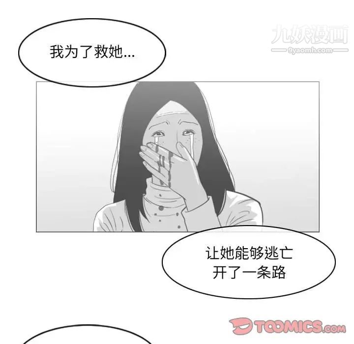 《恶劣时代》漫画 第54話