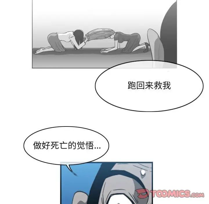 《恶劣时代》漫画 第54話