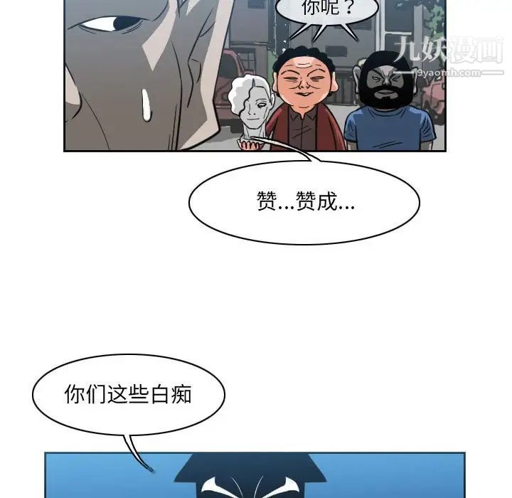 《恶劣时代》漫画 第54話