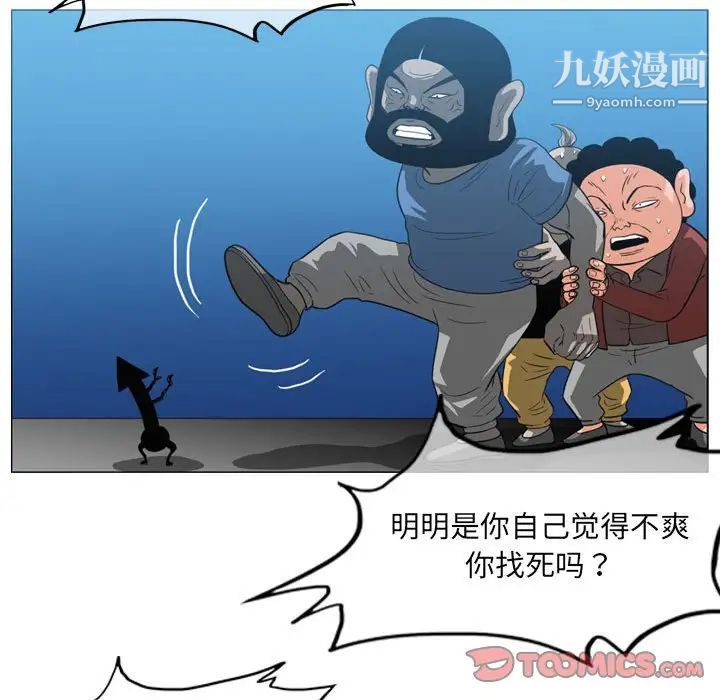 《恶劣时代》漫画 第54話