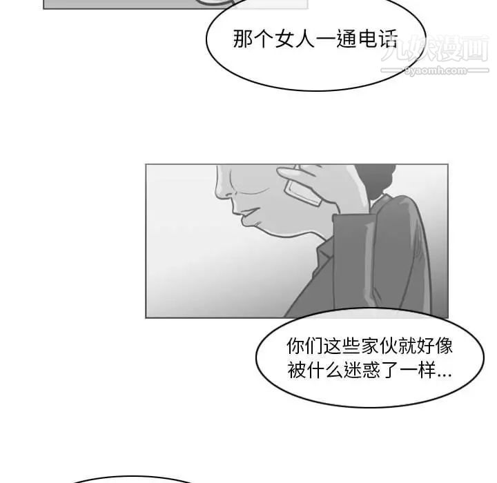 《恶劣时代》漫画 第54話