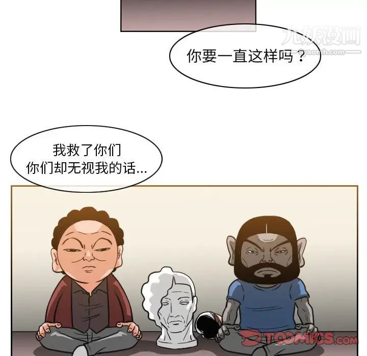 《恶劣时代》漫画 第54話