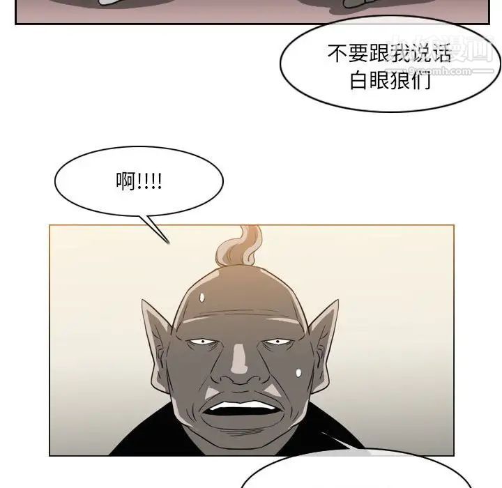 《恶劣时代》漫画 第54話