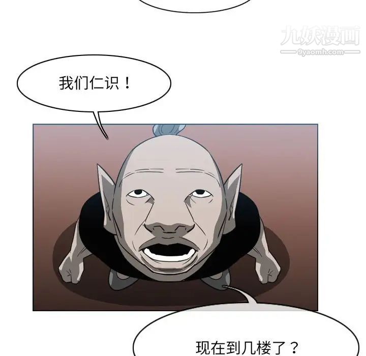 《恶劣时代》漫画 第54話