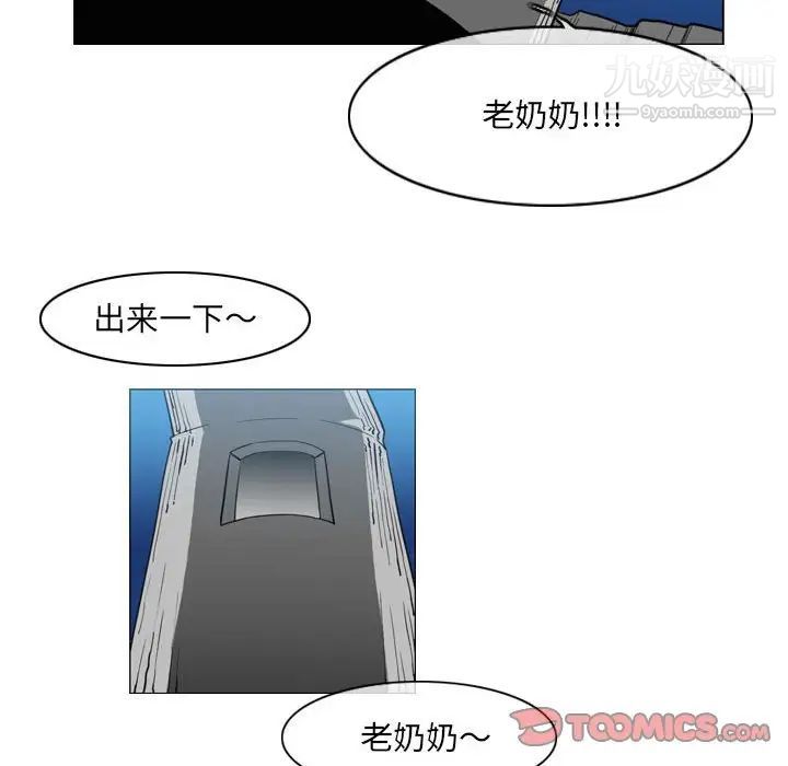 《恶劣时代》漫画 第54話