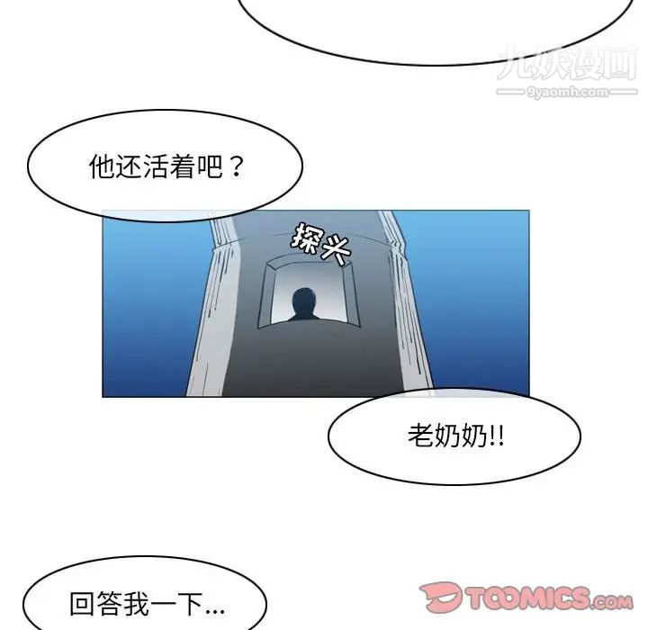 《恶劣时代》漫画 第54話